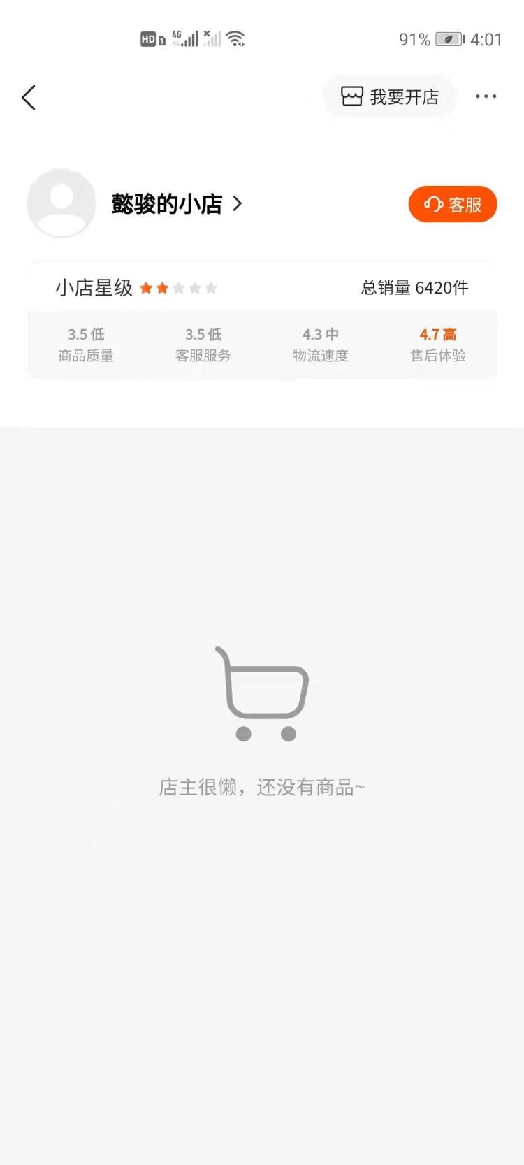 货不对板商家找不到快递不配合,货不对板商家送纸扎人