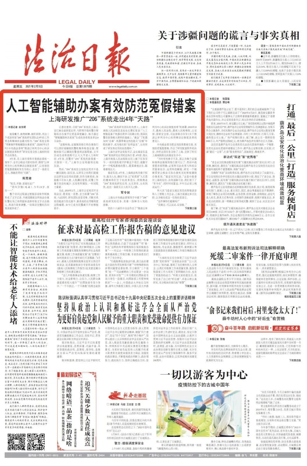 上海206路新公交线路,上海公交车206线路图