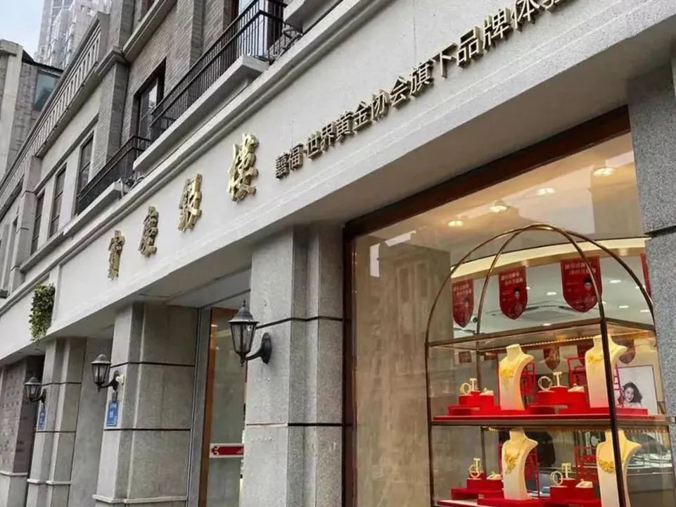 南京宝庆银楼视频,宝庆银楼霸气