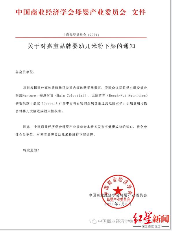 国产嘉宝有机米粉下架是真的吗,嘉宝米粉被爆有害金属超标