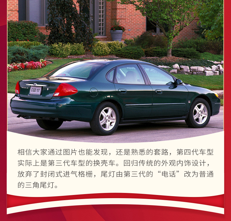 福特金牛座历史车型,福特金牛座历史车型图解大全