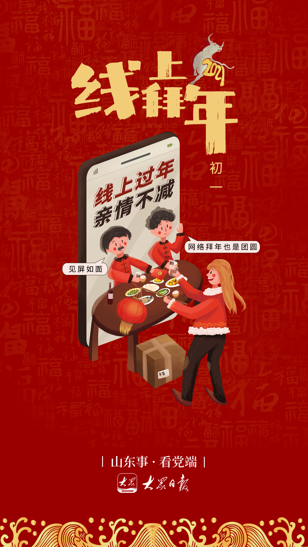 新年新年俗，你打卡了几个？