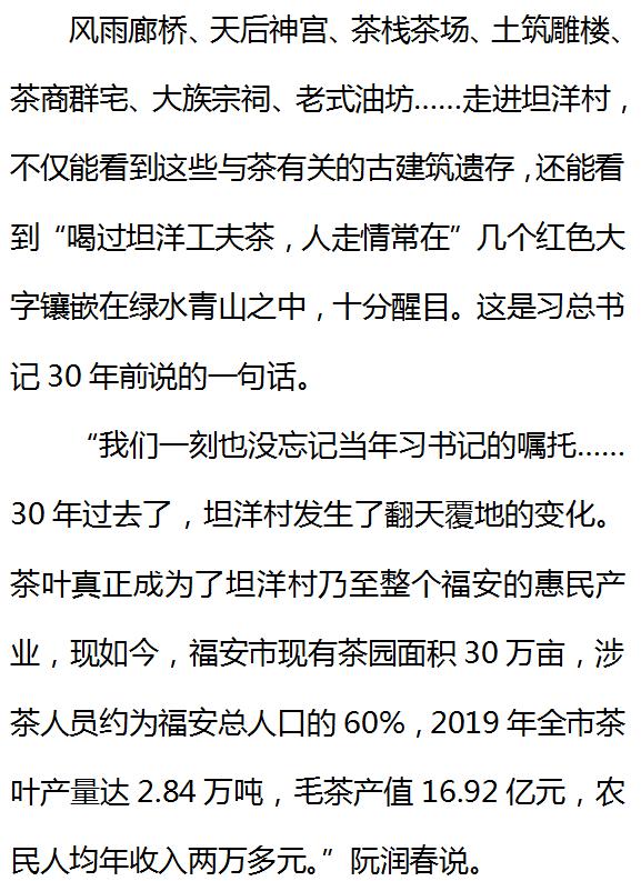 百茶百味|获巴拿马博览会金奖的坦洋工夫，道不尽百年岁月的阵阵茶香