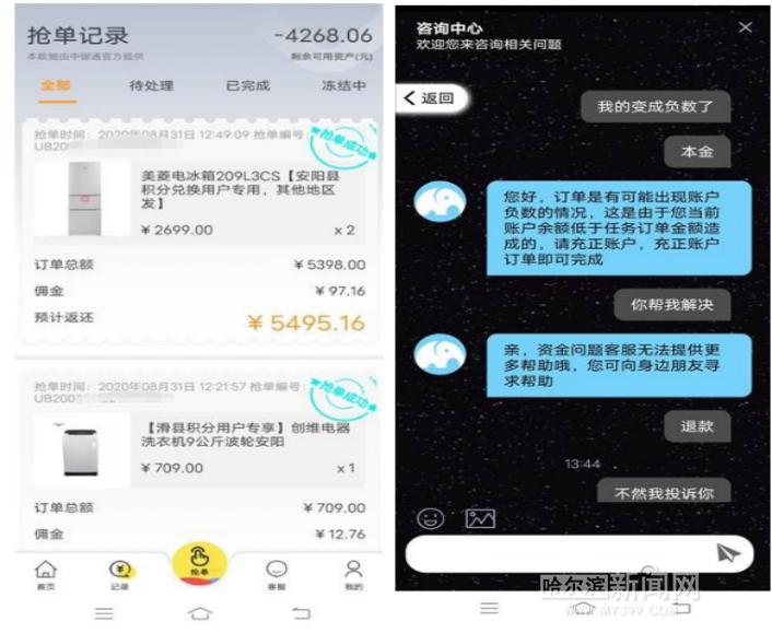 点赞诈骗套路案例,点赞诈骗视频真实案例