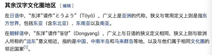 日式东洋风,东洋风