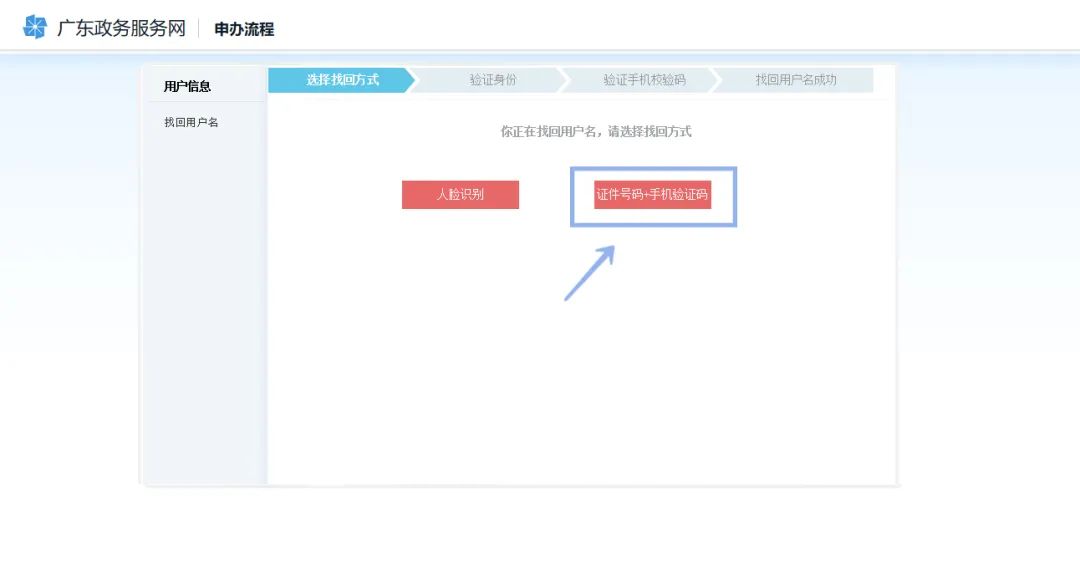 社保账户和密码忘记了怎么办呢,社保账户登录密码忘记了怎么办理