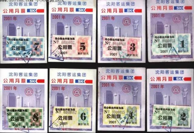 原来2001年,已经是20年前了!沈阳人,你还记得吗……