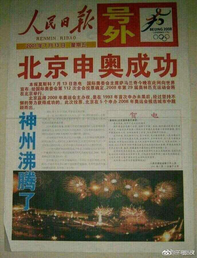 原来2001年,已经是20年前了!沈阳人,你还记得吗……