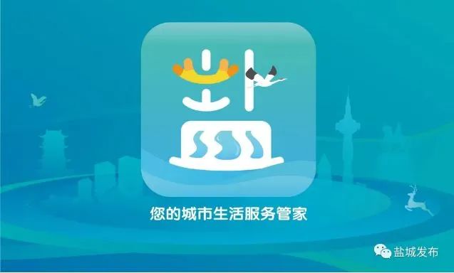 鎴戠殑鐩愬煄鏀垮姟鏈嶅姟,鎴戠殑鐩愬煄鍩庡競鐢熸椿鏈嶅姟绠″