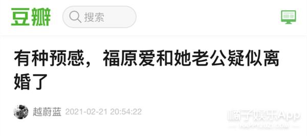 福原爱婚变完整细节,福原爱为何婚变