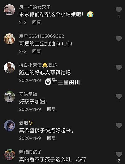 母亲重病女儿为了筹集医药费,母亲身患绝症离家出走