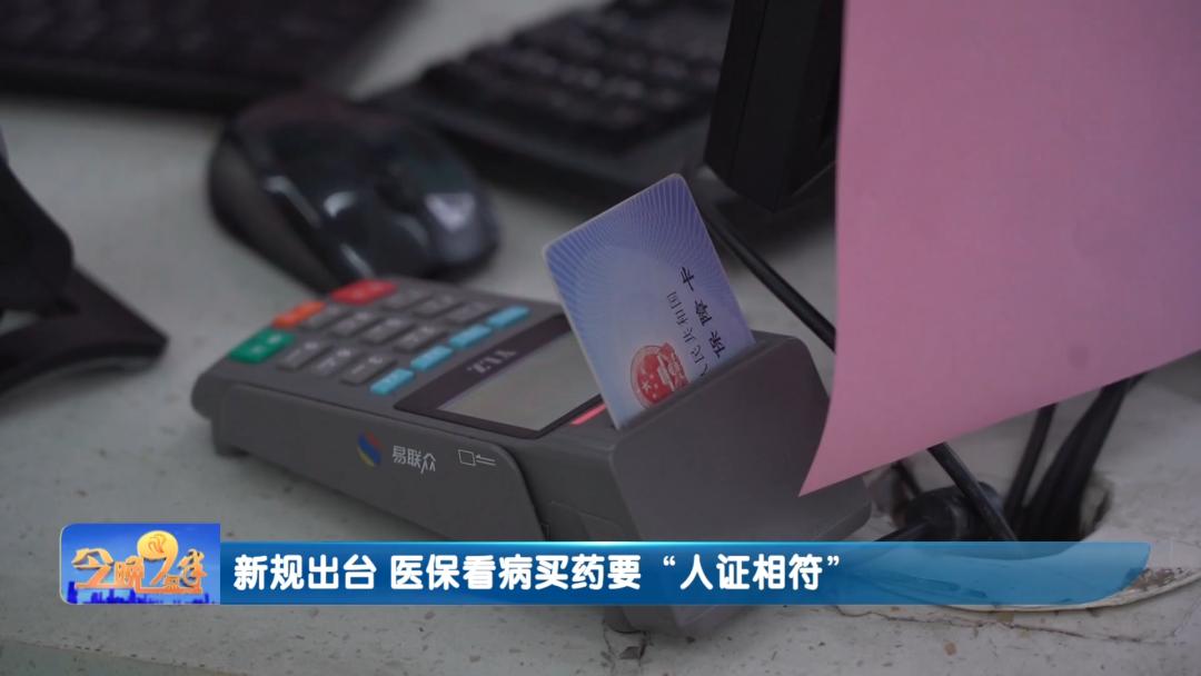 购买药品须实名,购买哪些药品需实名登记