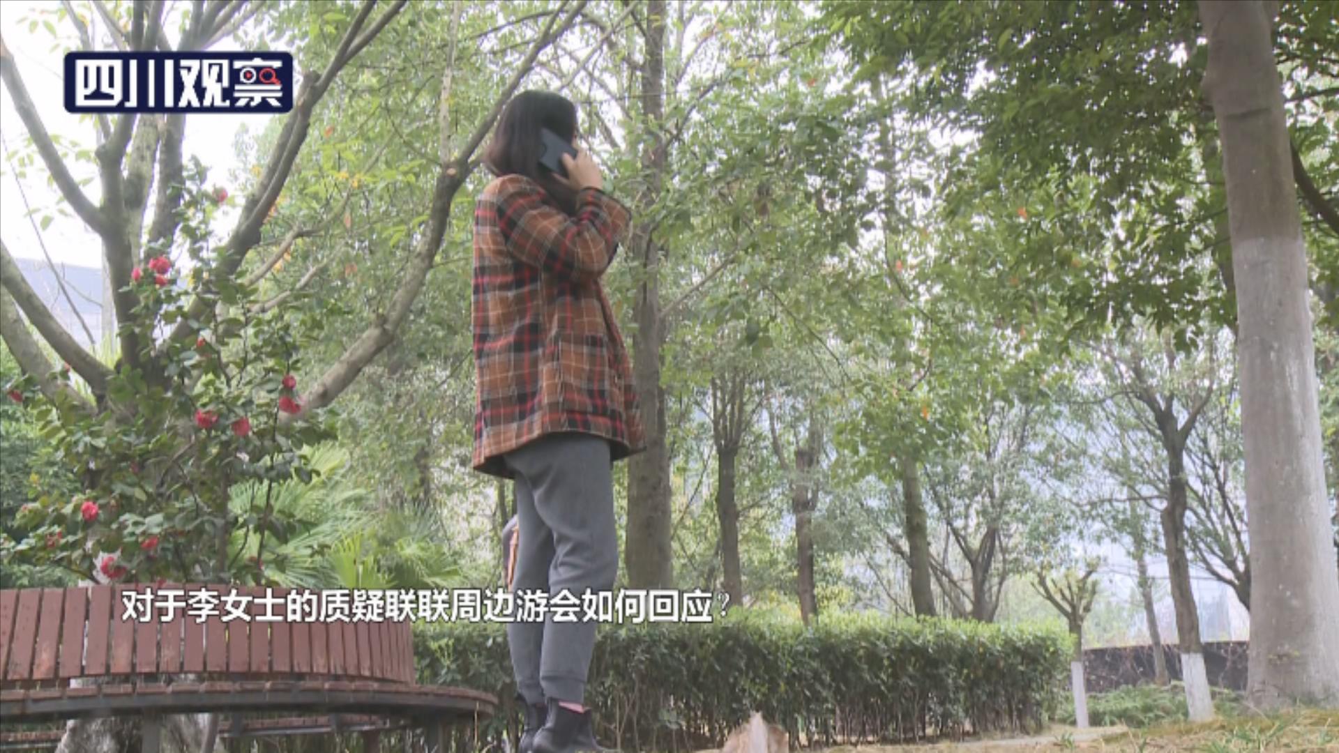 售后退款常见问题,怎么投诉联联周边游平台