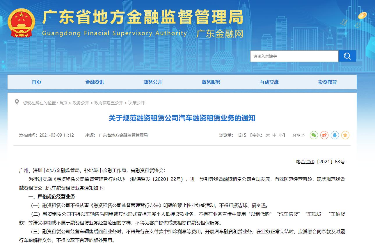 以租代购车被收回还要还钱吗,汽车以租代融资租赁合法吗