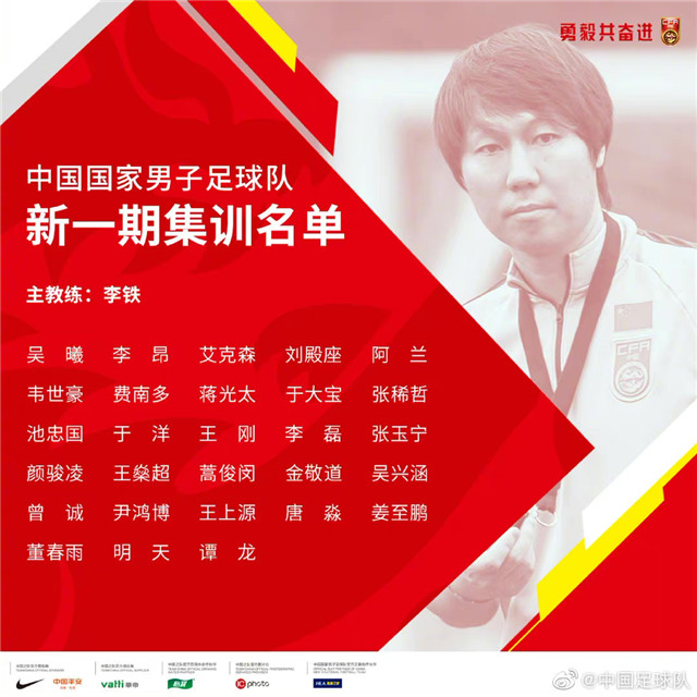 世界杯预选赛国足赛程时间表,世界杯预选赛国足赛程表