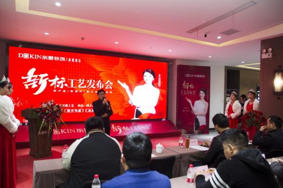 春意盎然匠心如画|东箭装饰2021新标工艺发布会成功举办