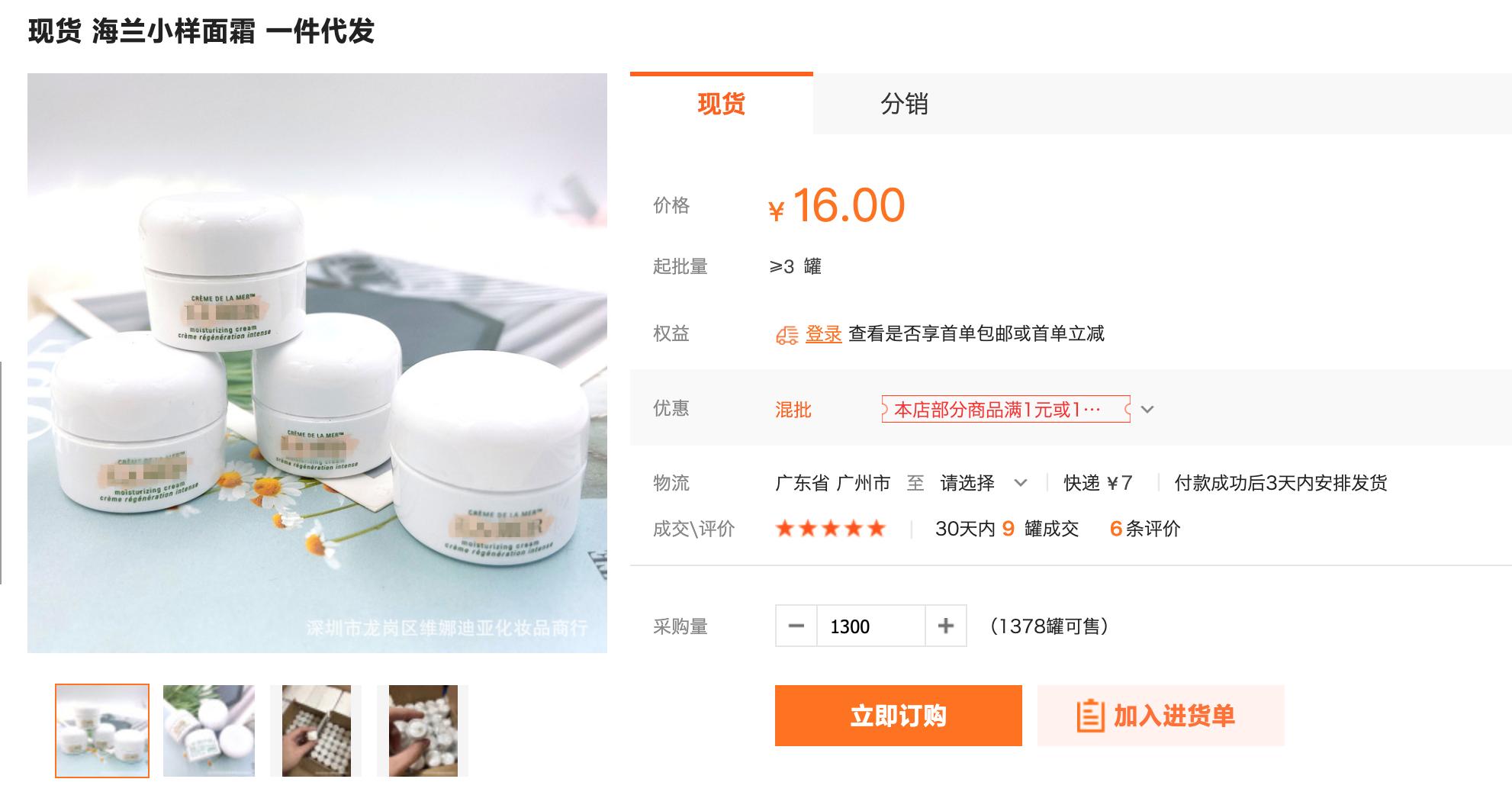 官方旗舰店买到了假的海蓝之谜,海蓝之谜小样有假的么