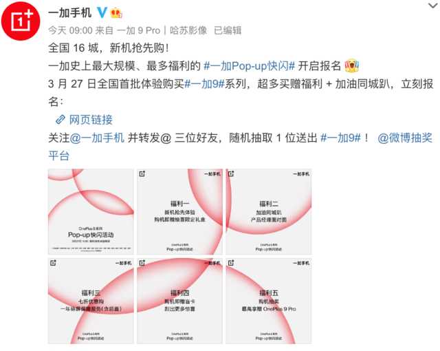 一加质保资料,一加官方保障