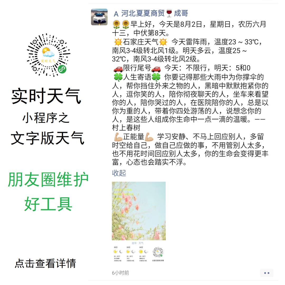 珠海天气阵雨,珠海8月底连续暴雨天气