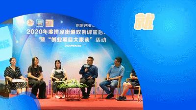 就业嘉年华活动,就业直播开场