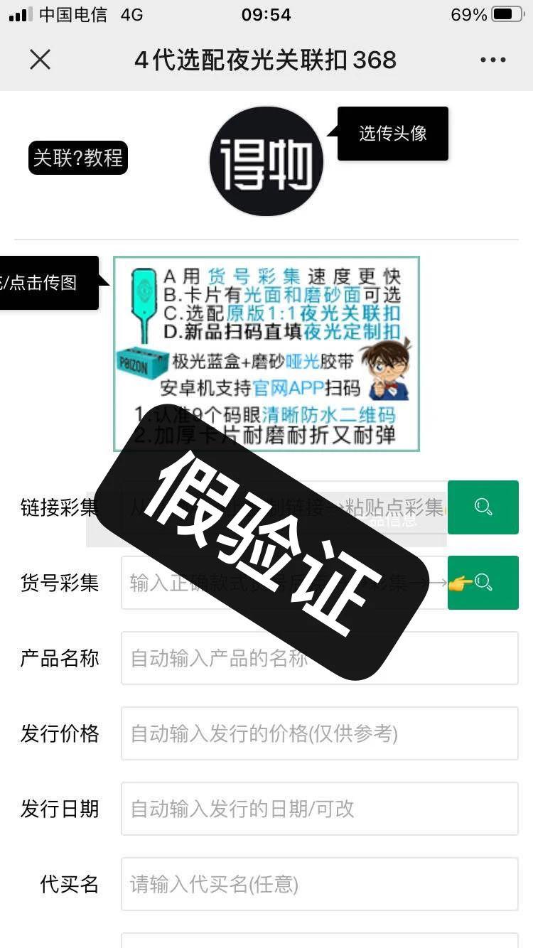 「听」潮人最爱的“得物App”遭“克隆”警方侦破首例第三方鉴定平台标识被侵权案