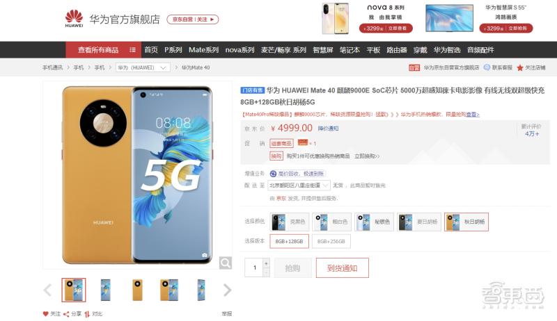 华为为什么缺货这么严重,华为缺货实体店