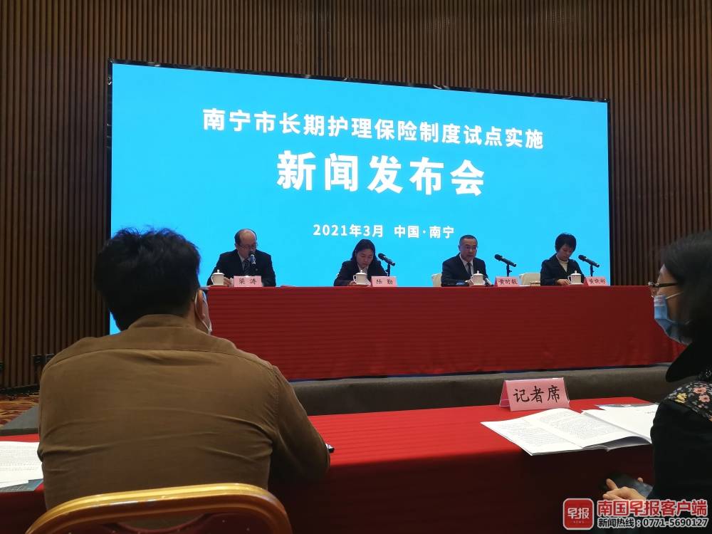 南宁长护险,南宁长护险护理员