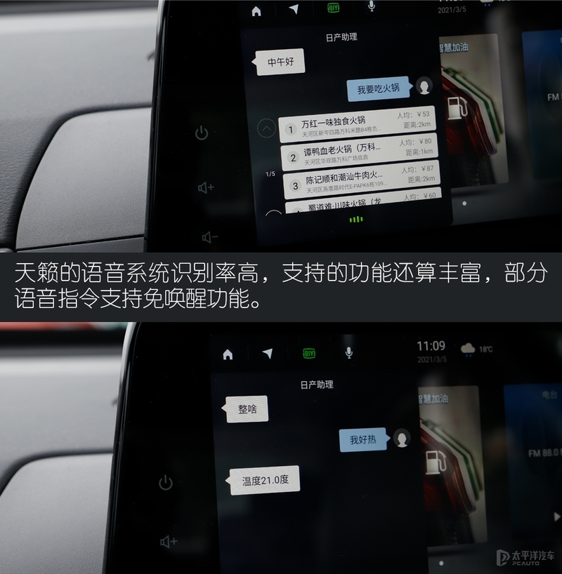 天籁这款车值得入手吗,合资的汽车有一款看着非常帅