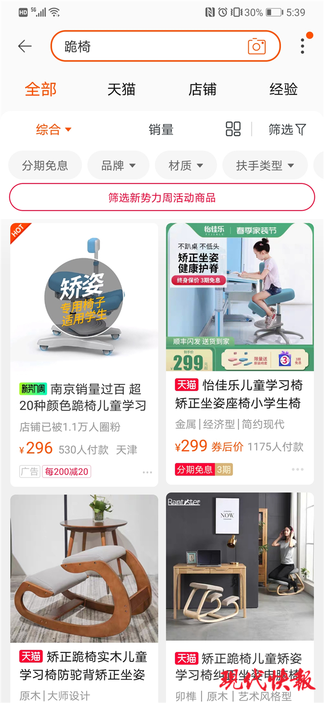 月销1000万,网红跪椅矫正坐姿靠谱吗