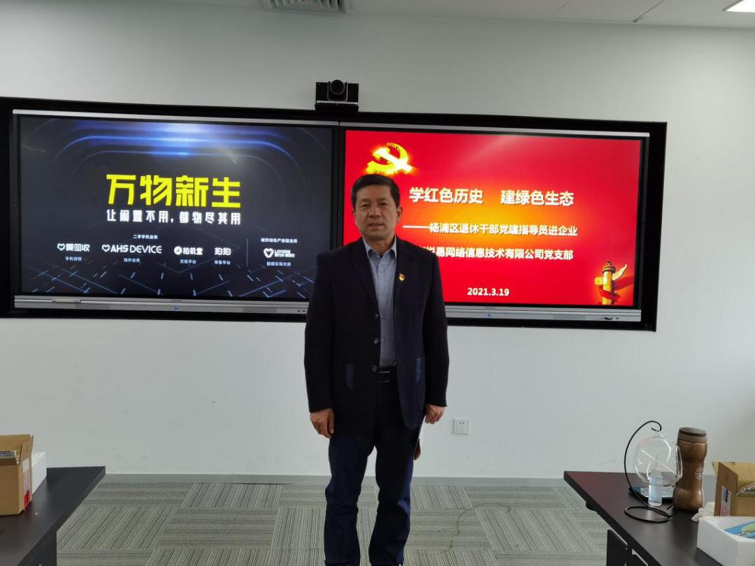 *党**群融合社企联动丨当互联网企业“遇见”*党**建指导员，*党**史学习变得更有趣了