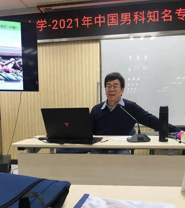 北京男科权威专家教授,北京中医学院男性生殖知名专家