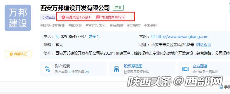 西安一烂尾小区业主住进毛坯房,西安一烂尾7年复工要业主补钱