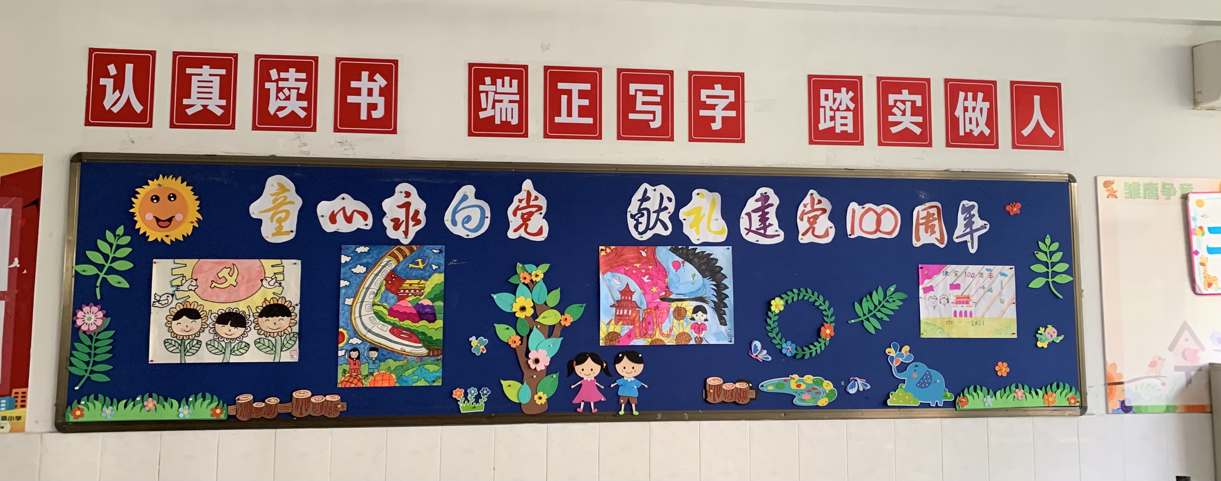 红领巾心向党100周年黑板报,红领巾心向党喜迎建党100年黑板报