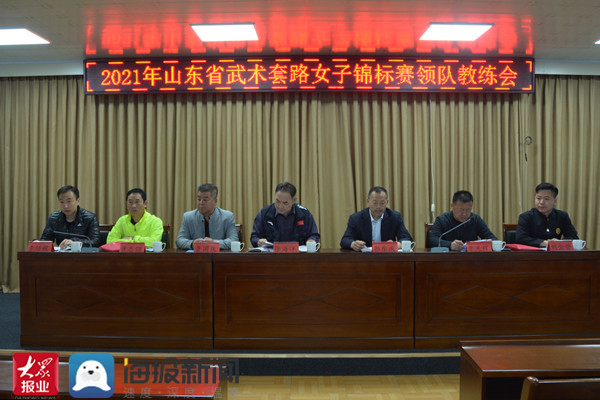 山东省女子武术套路锦标赛奖项,2021年山东省武术散打锦标赛