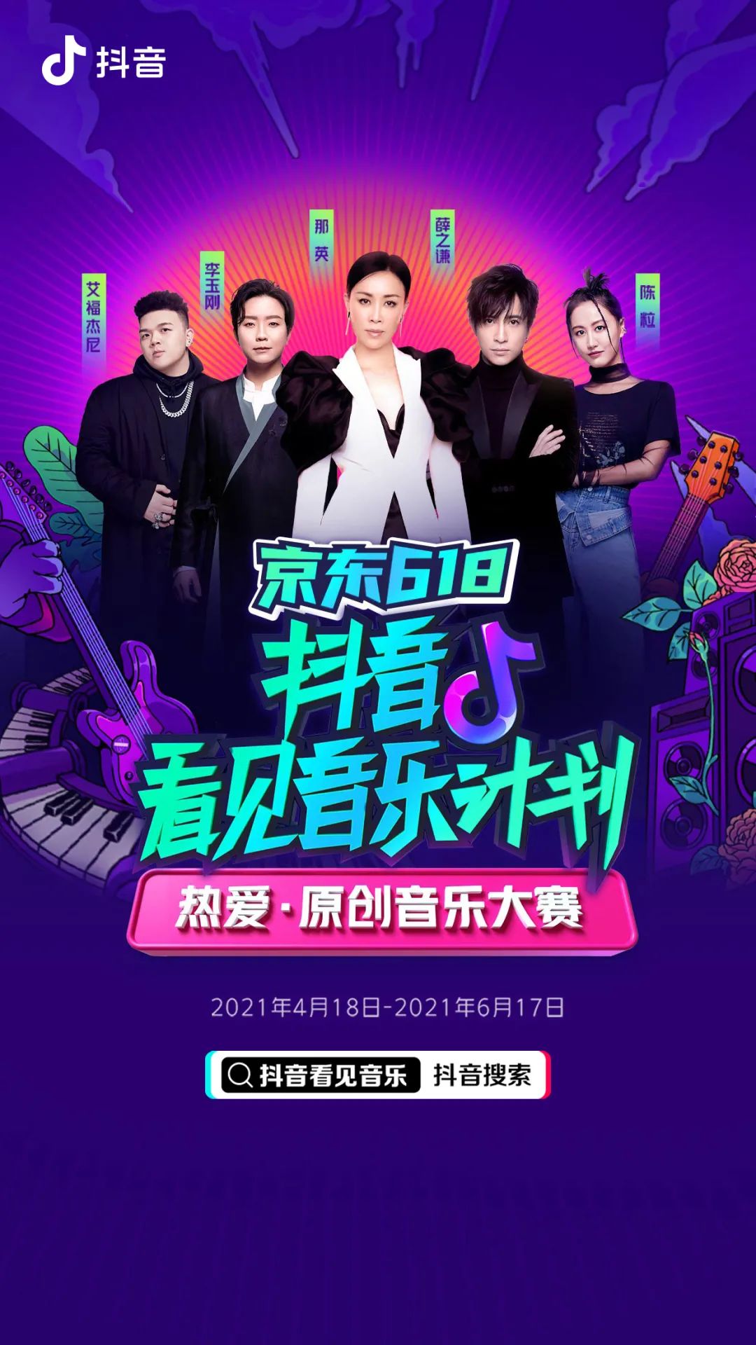 抖音看见音乐计划最火歌曲,抖音新歌首发计划