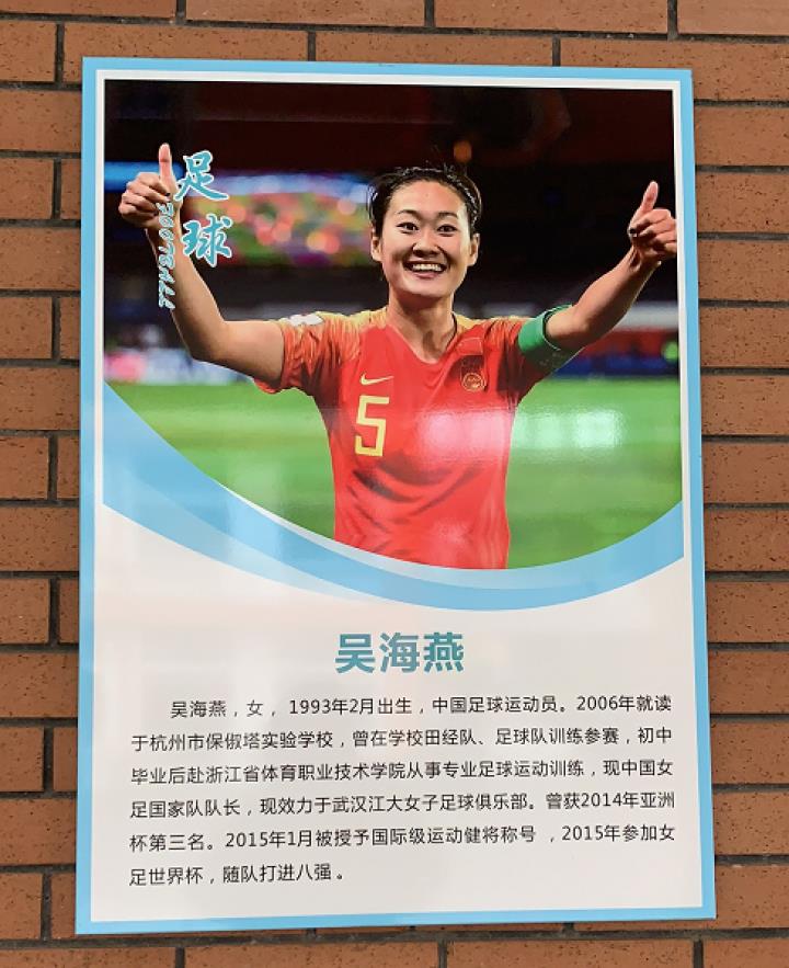 吴海燕人物简介,吴海燕运动员