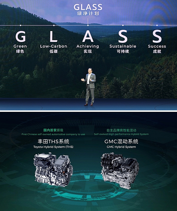 广汽集团发布绿净计划,广汽集团发布品牌全新战略规划