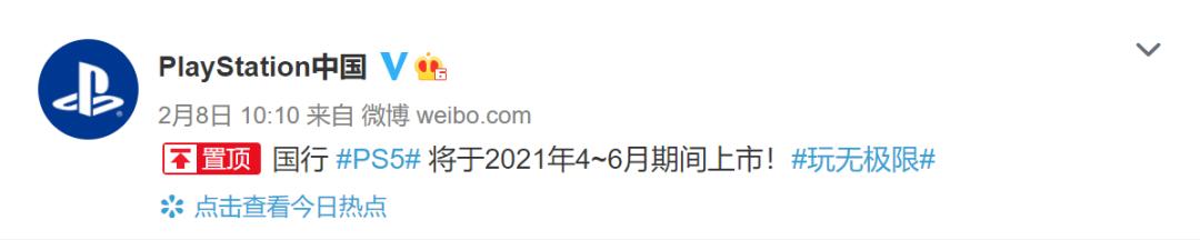 国行ps5最新消息,国行ps5的发布会视频