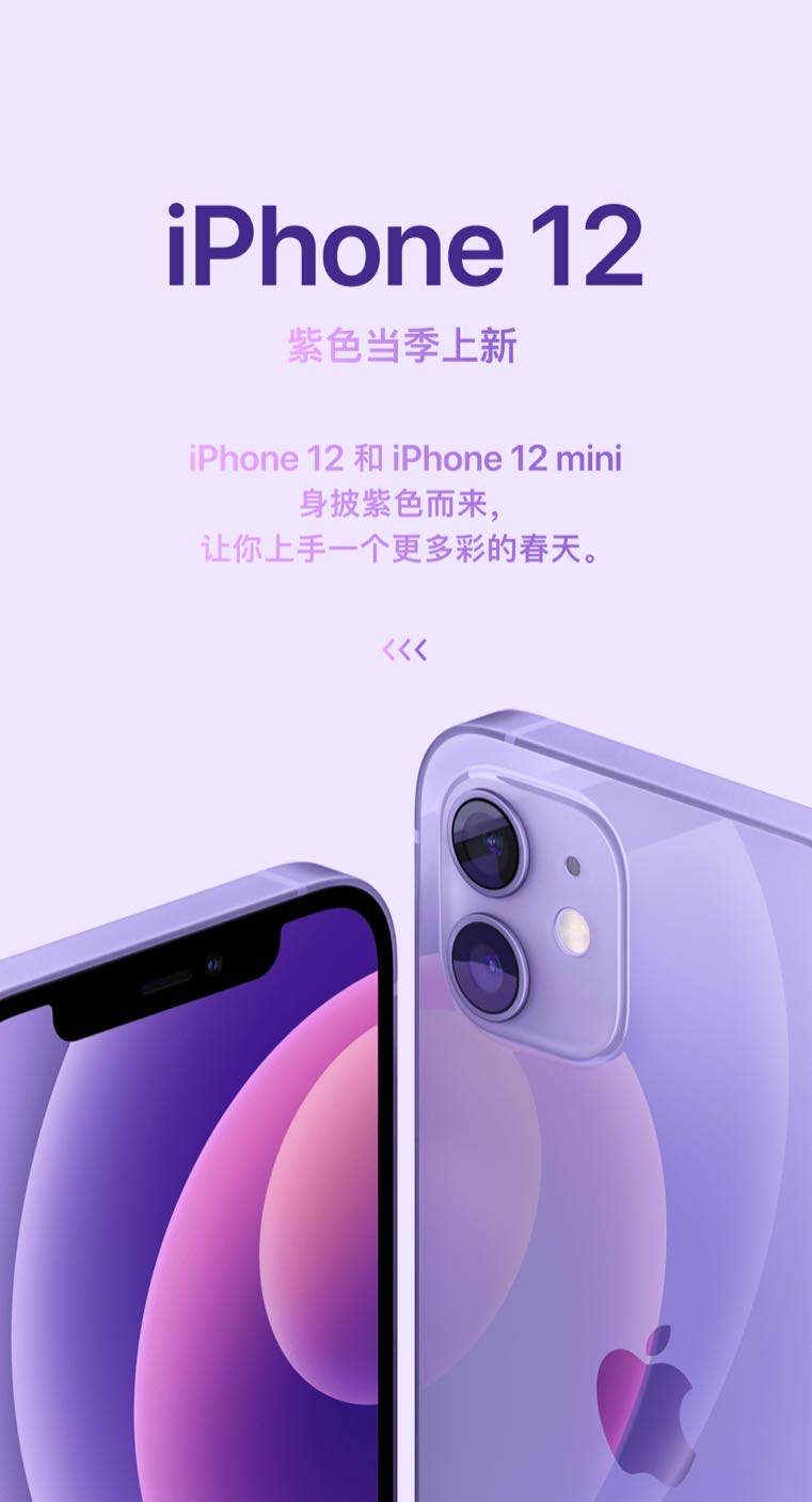 苹果新品发布会苹果12系列,苹果apple2021款新品m1芯片ipadpro