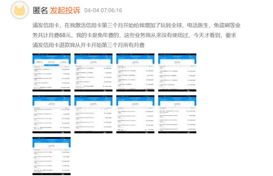 浦发信用卡乱扣费找法院吗,浦发信用卡乱扣款如何处理