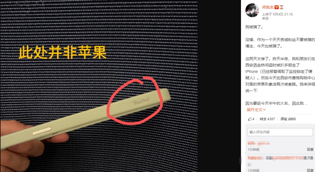 大v带货被骗,大v涉骗局