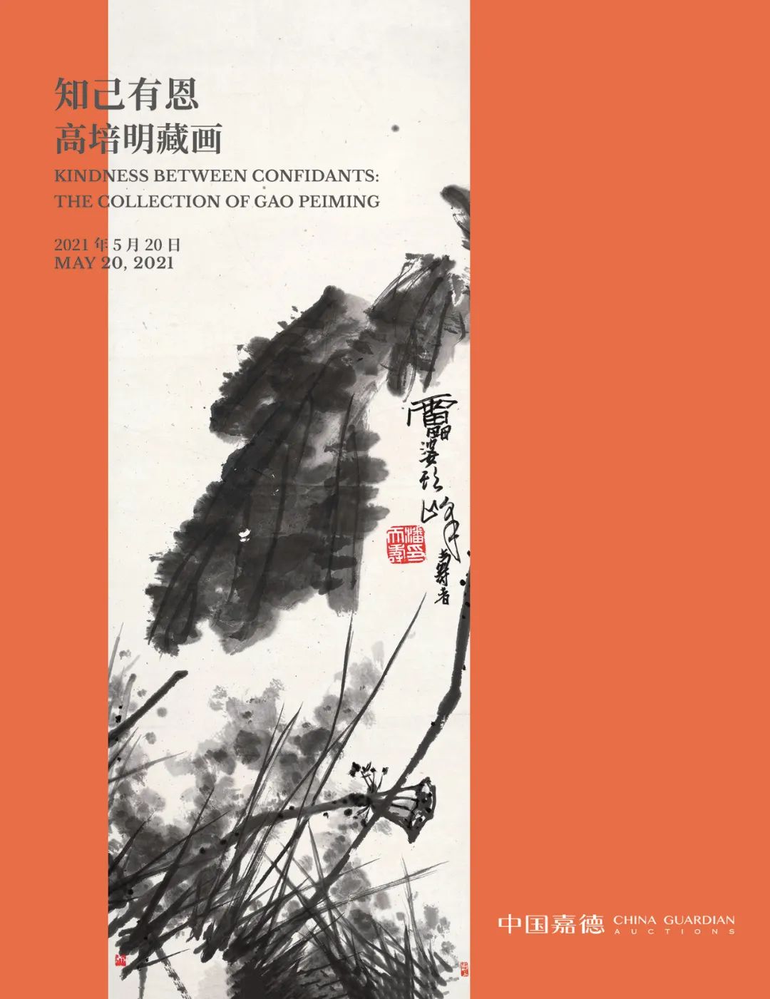 玉版前纸，旧墨馨香！帽哥出品