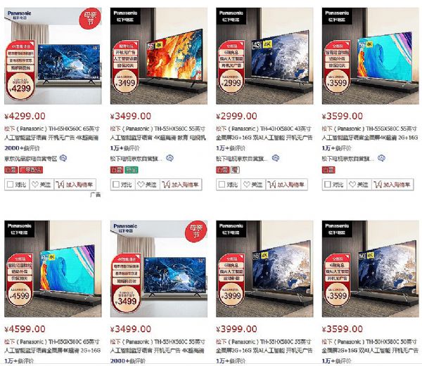 松下撤离中国市场吗,松下第一代彩电