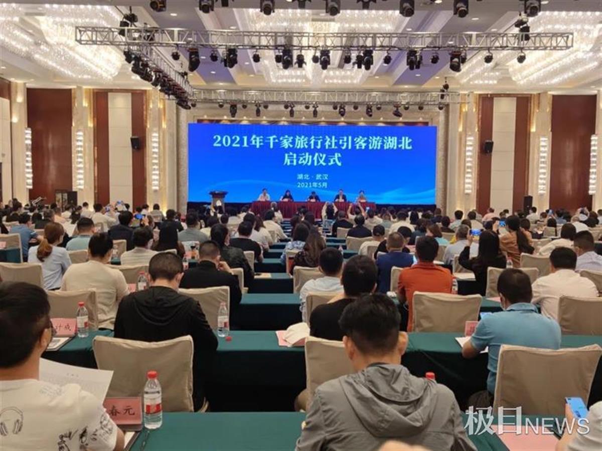 千家旅行社引客游湖北,千家旅行社