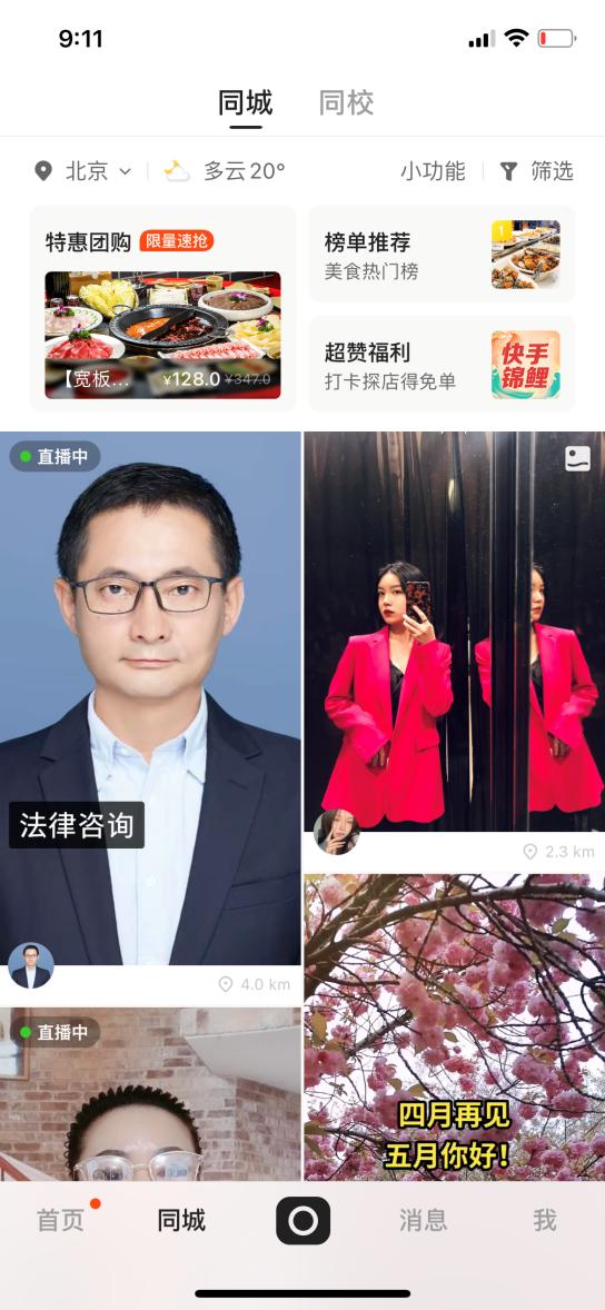 快手本地团购如何上线,快手同城团购功能怎么开