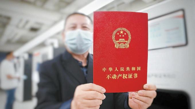 华业玫瑰东方小区,华业东方玫瑰房产证