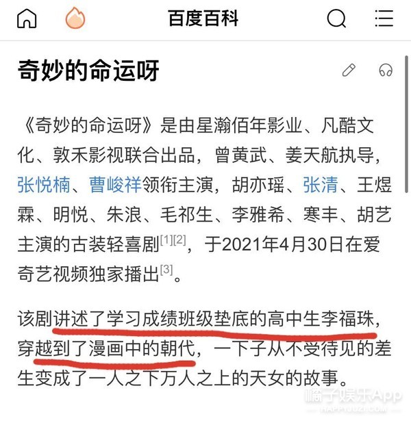 《命运》剧情有多雷?废材皇帝抗婚自宫,女主粪坑穿越全程带味儿