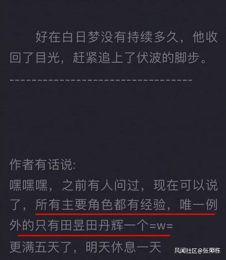 给大女主配嫖娼男，网文作者被喷了…