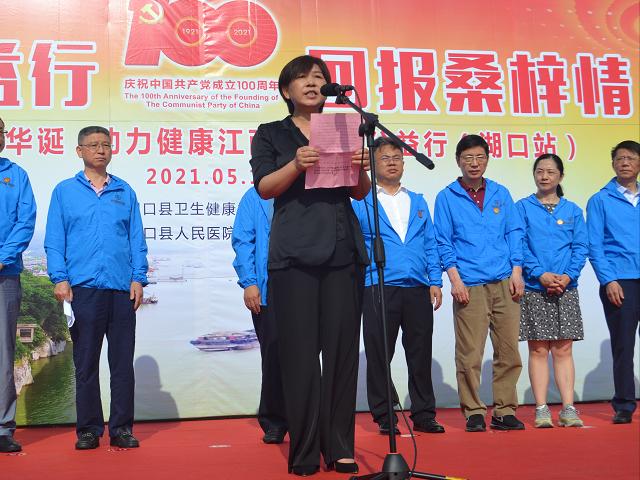 湖口县中医医院：红色公益行，回报桑梓情