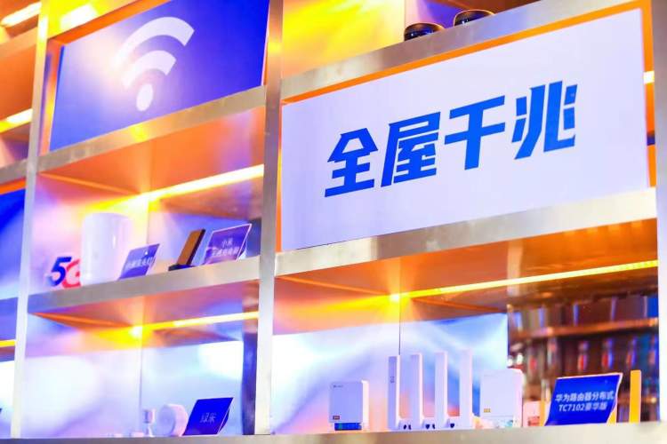 将千兆带宽延伸到每个房间,上海电信启动全屋千兆!还有上海信息消费节十大福利